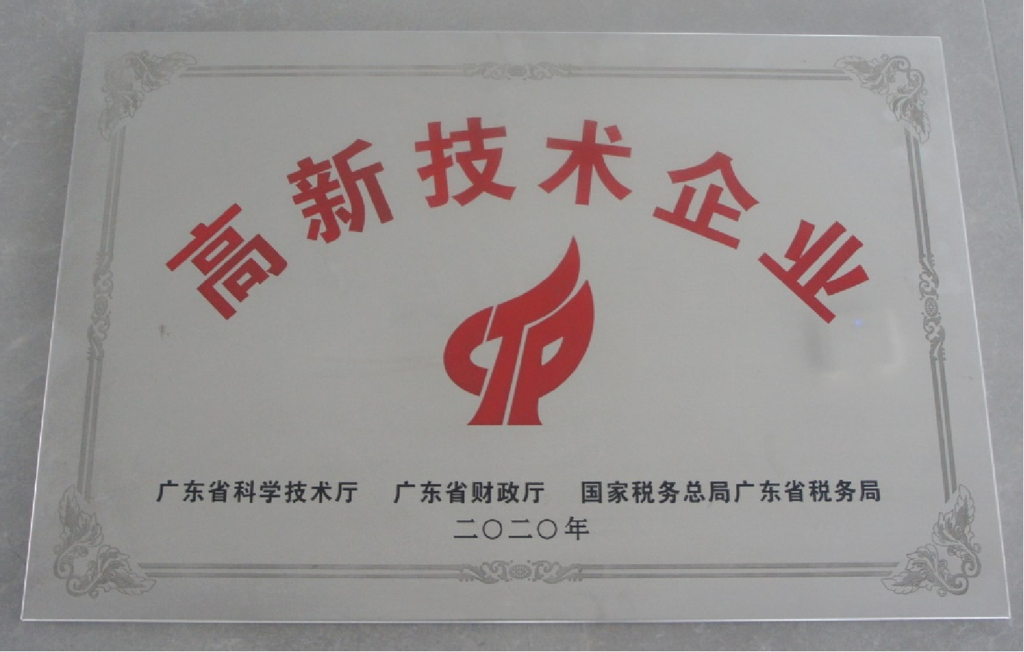 Digar Shoes certificate document